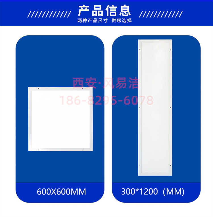 西安净化平板灯生产供应商-净化灯型号